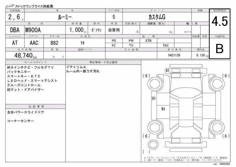 TOYOTA ROOMY