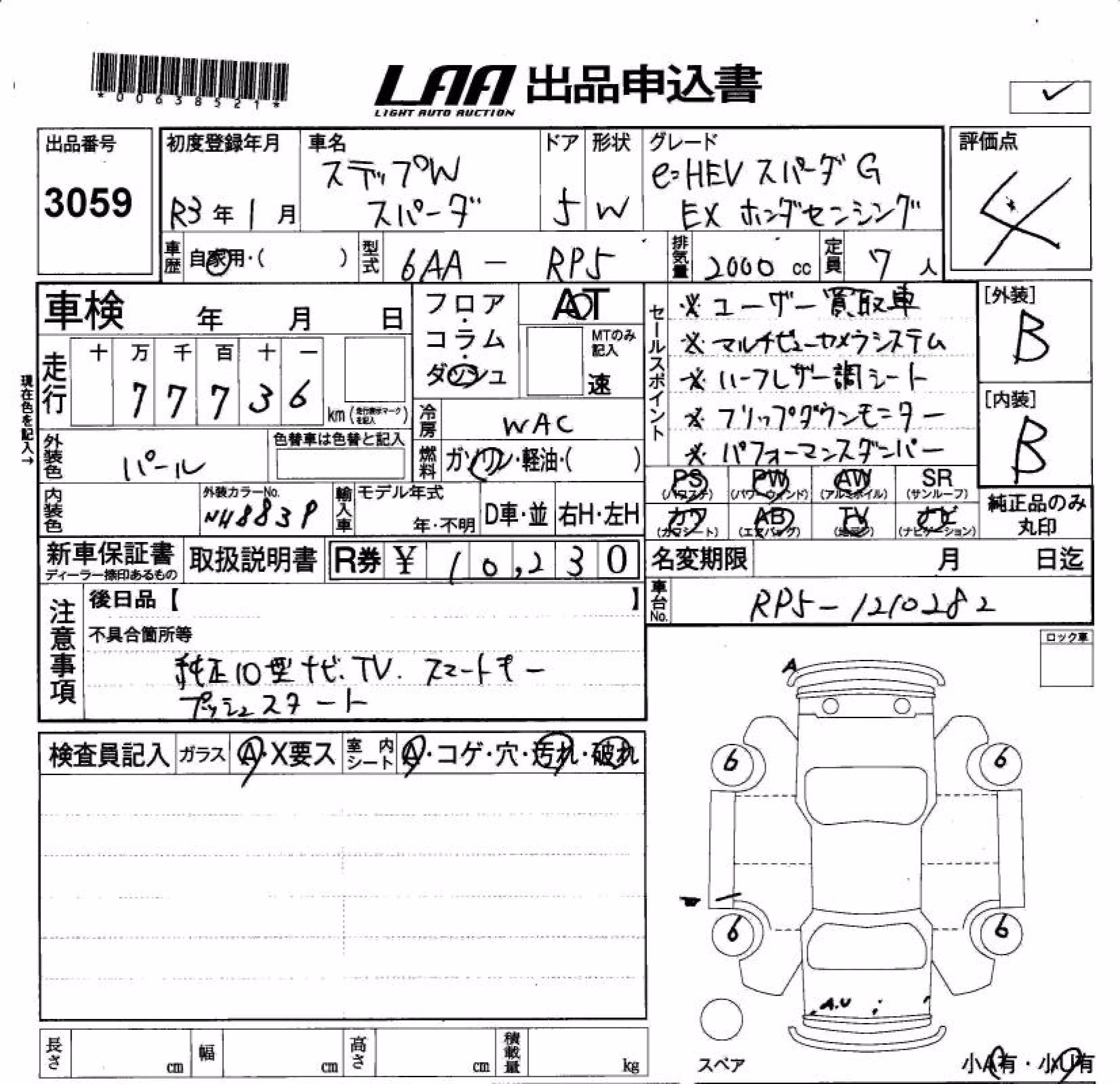 HONDA STEPWGN