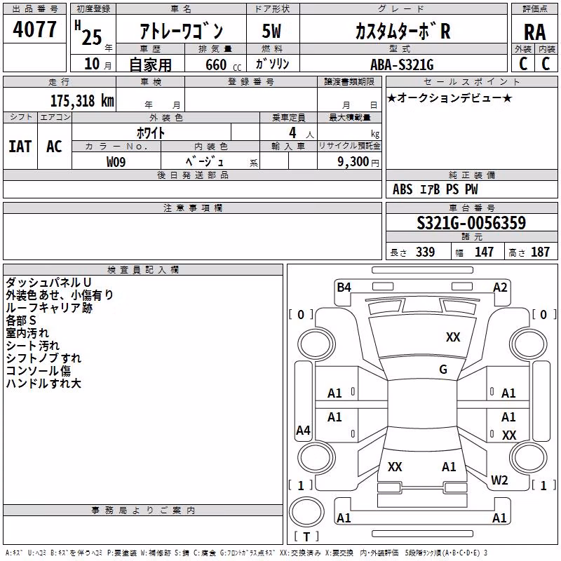 DAIHATSU ATRAI