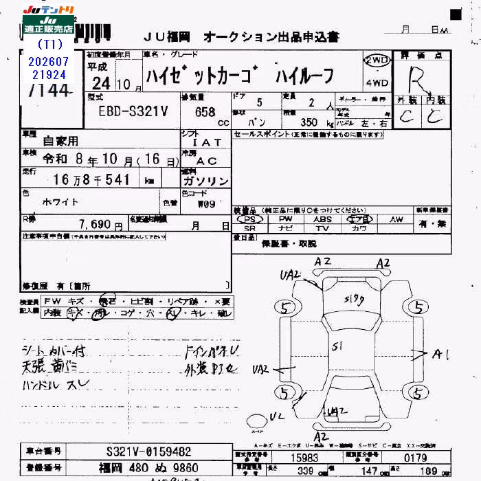 DAIHATSU HIJET