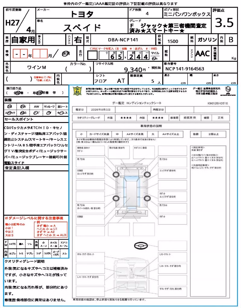 TOYOTA SPADE