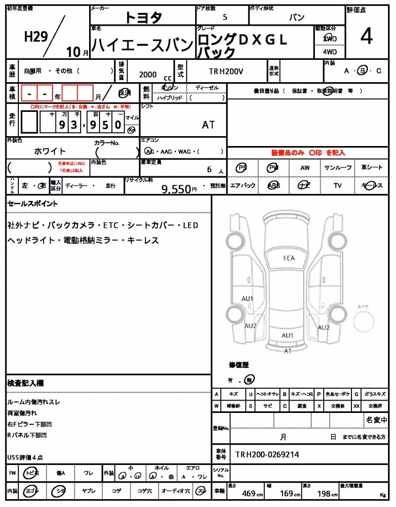 TOYOTA REGIUS ACE