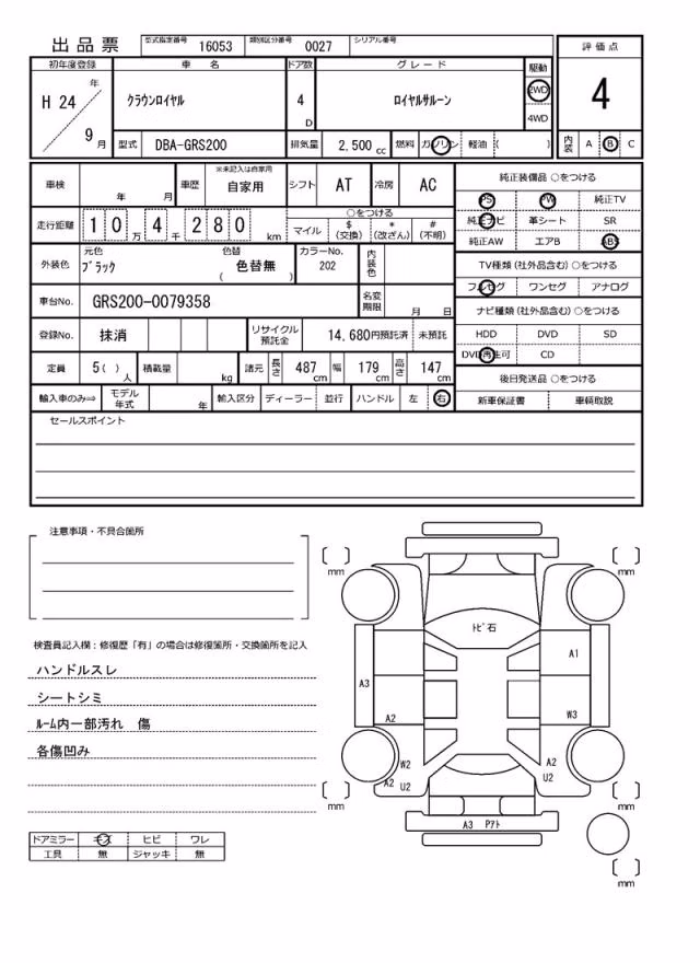 TOYOTA CROWN