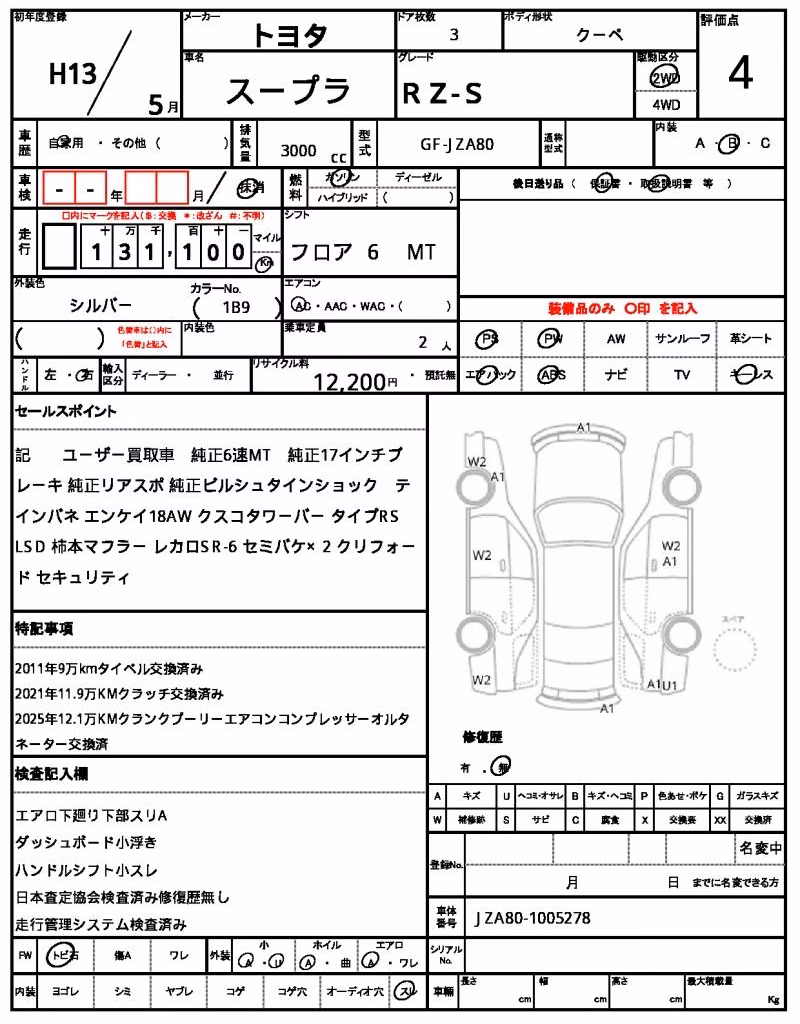 TOYOTA SUPRA