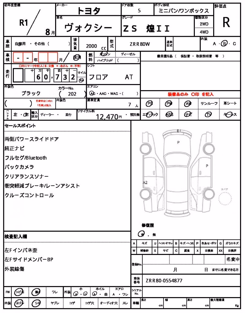 TOYOTA VOXY