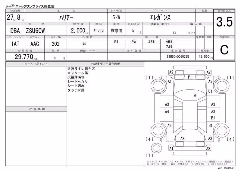 TOYOTA HARRIER