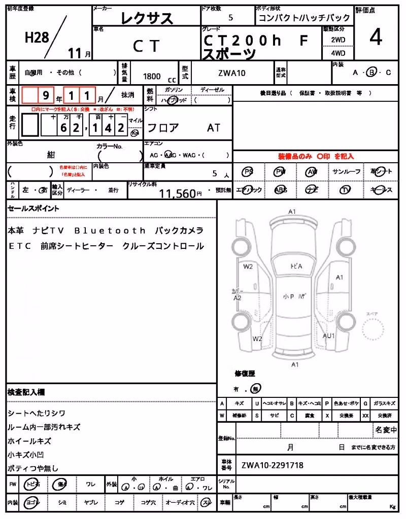 LEXUS CT200H