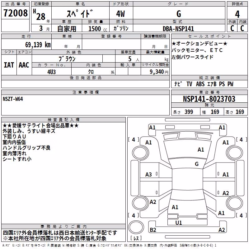 TOYOTA SPADE