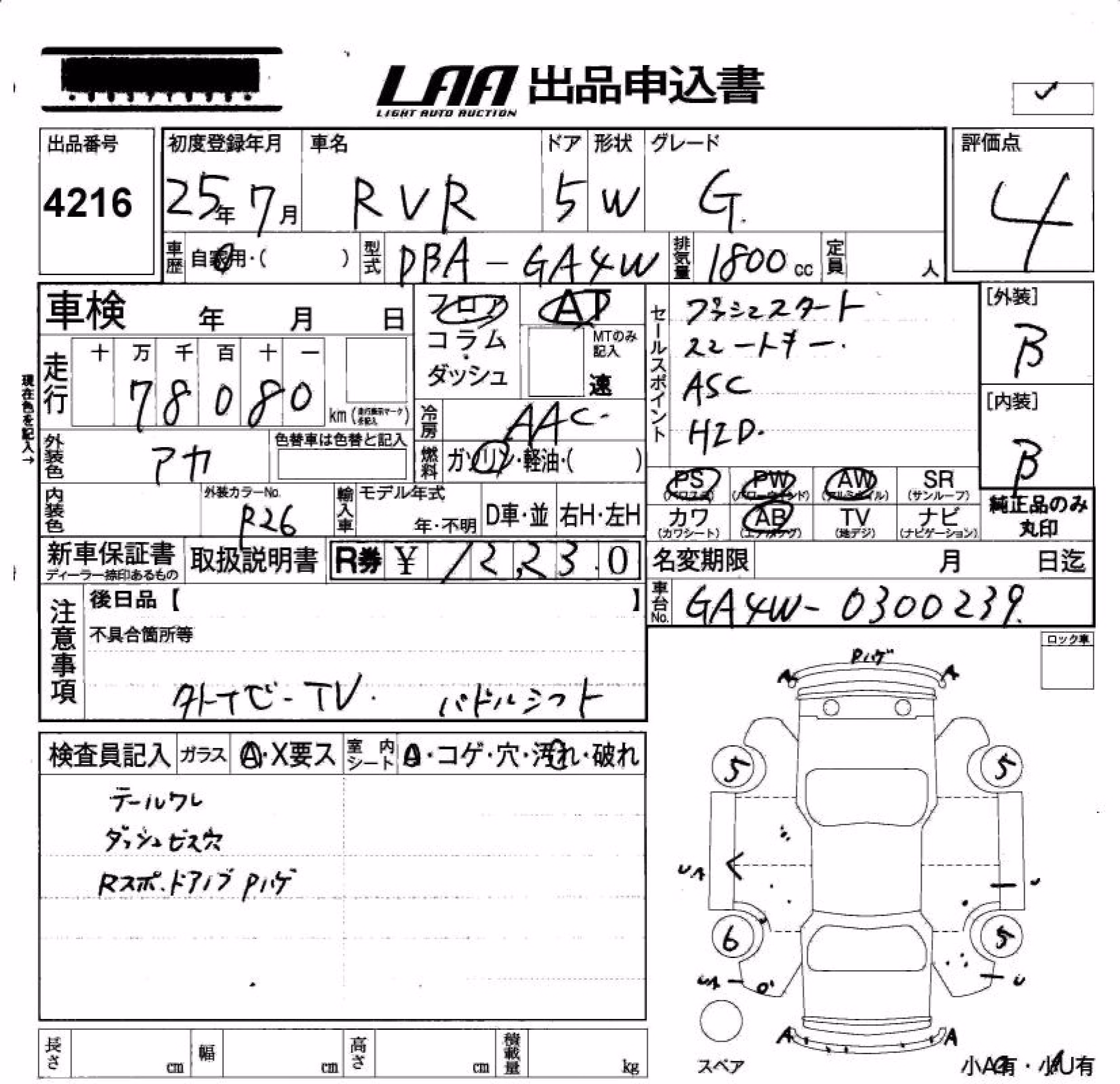 MITSUBISHI RVR