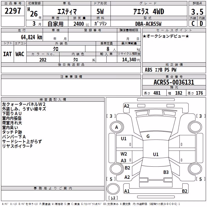 TOYOTA ESTIMA