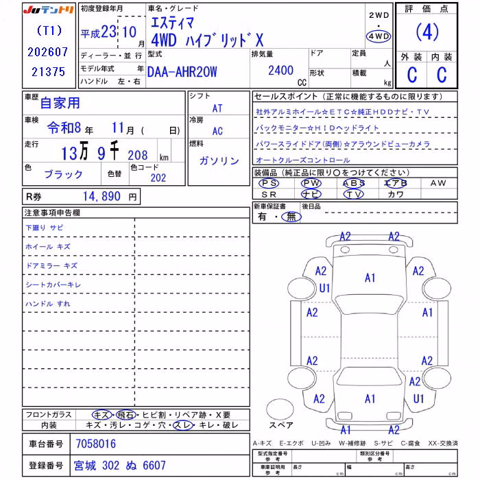 TOYOTA ESTIMA