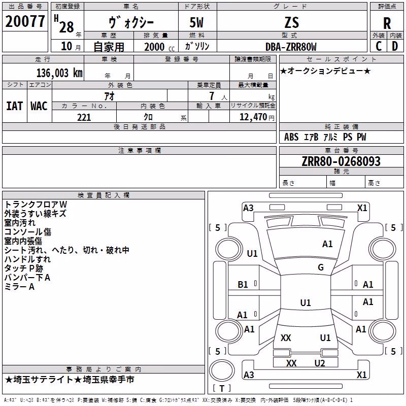 TOYOTA VOXY