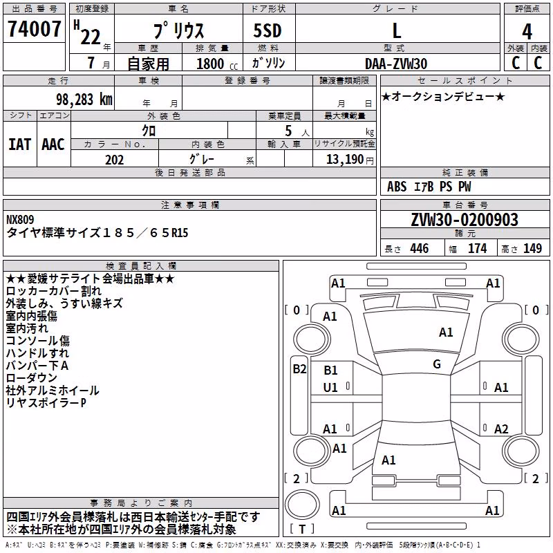 TOYOTA PRIUS