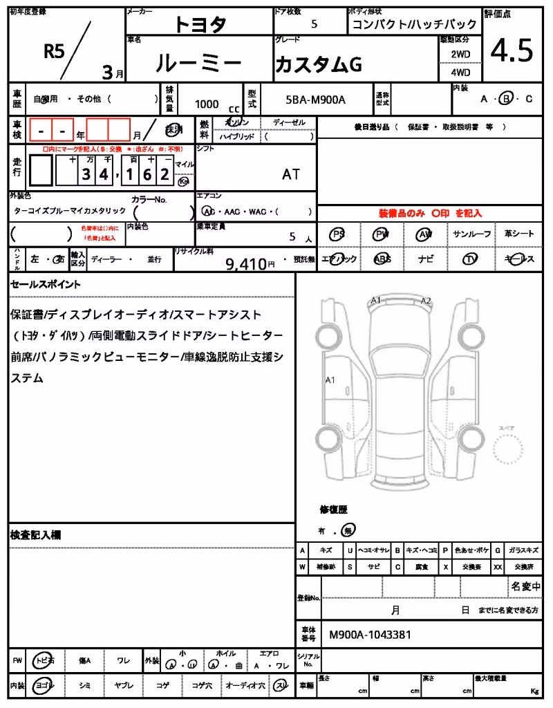 TOYOTA ROOMY