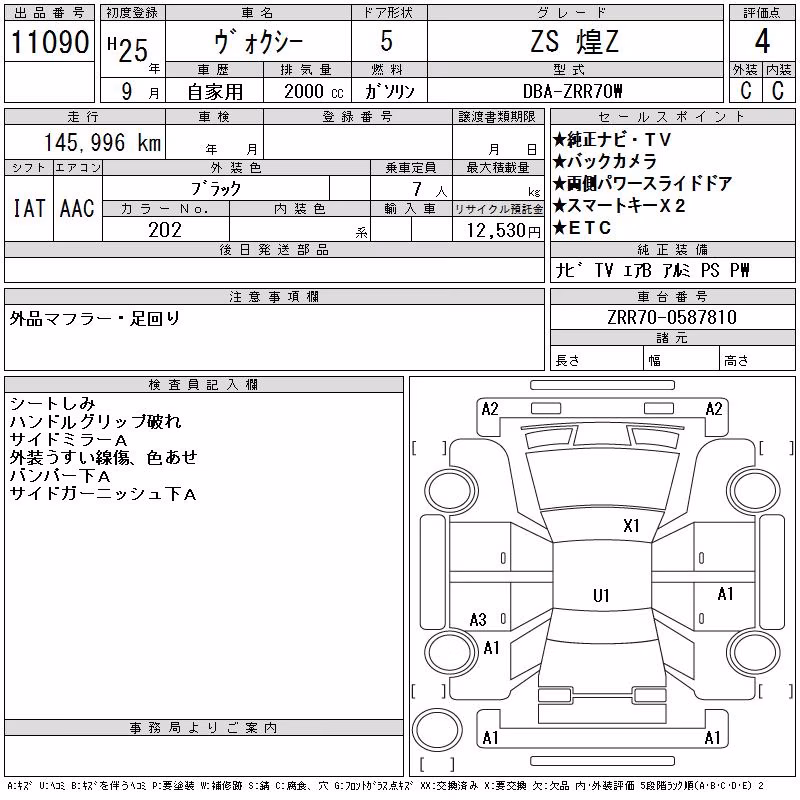 TOYOTA VOXY