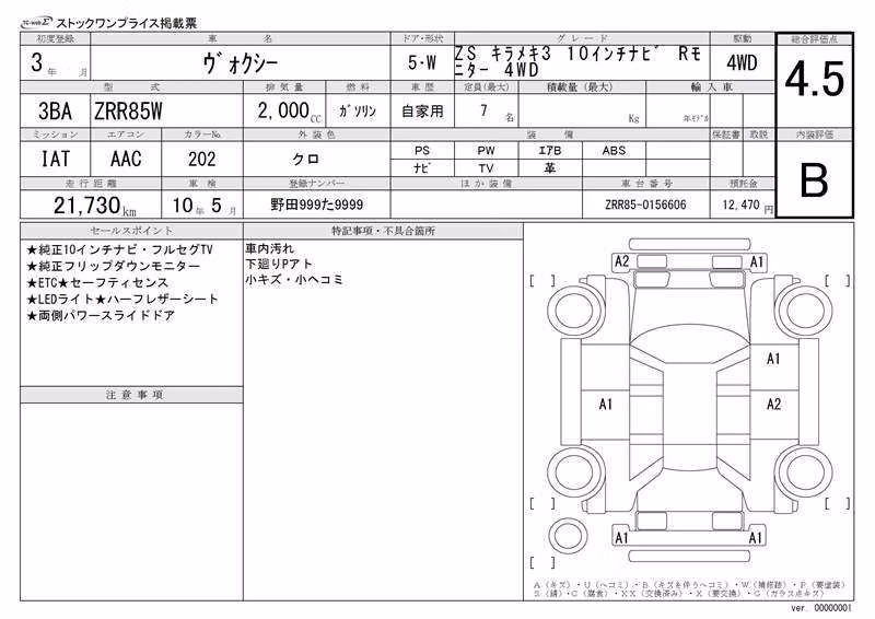 TOYOTA VOXY