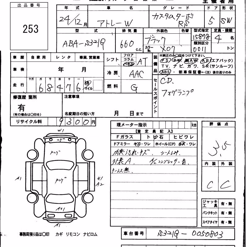 DAIHATSU ATRAI