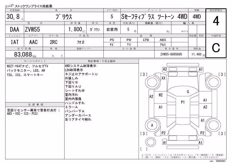 TOYOTA PRIUS