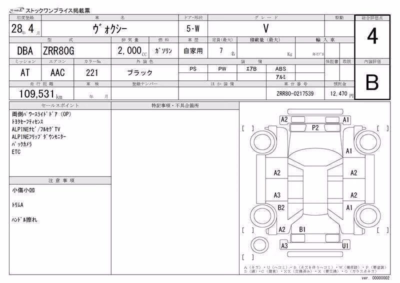 TOYOTA VOXY
