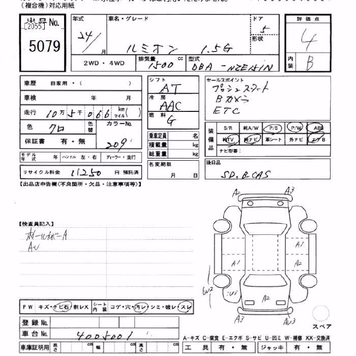 TOYOTA COROLLA RUMION
