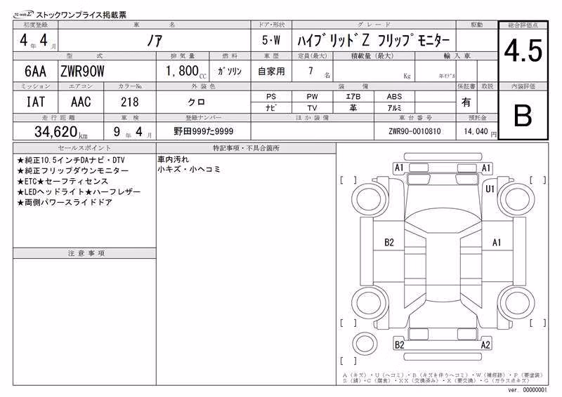 TOYOTA NOAH