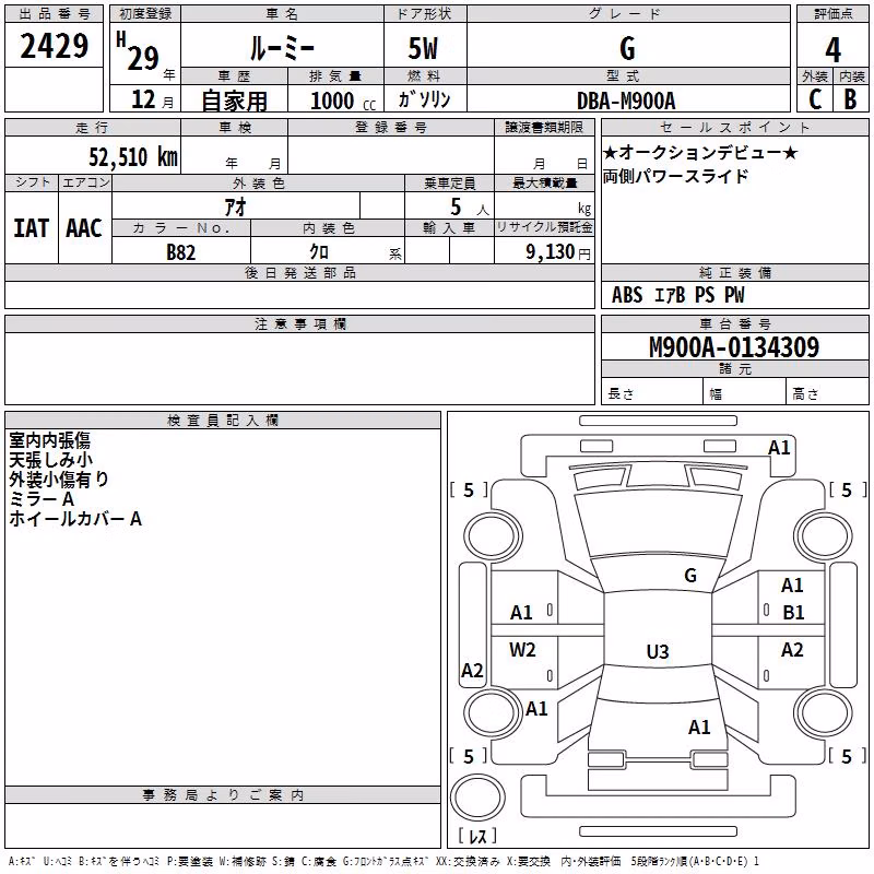 TOYOTA ROOMY