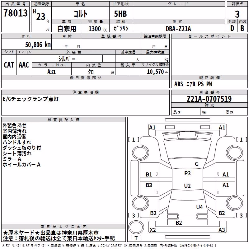 MITSUBISHI COLT