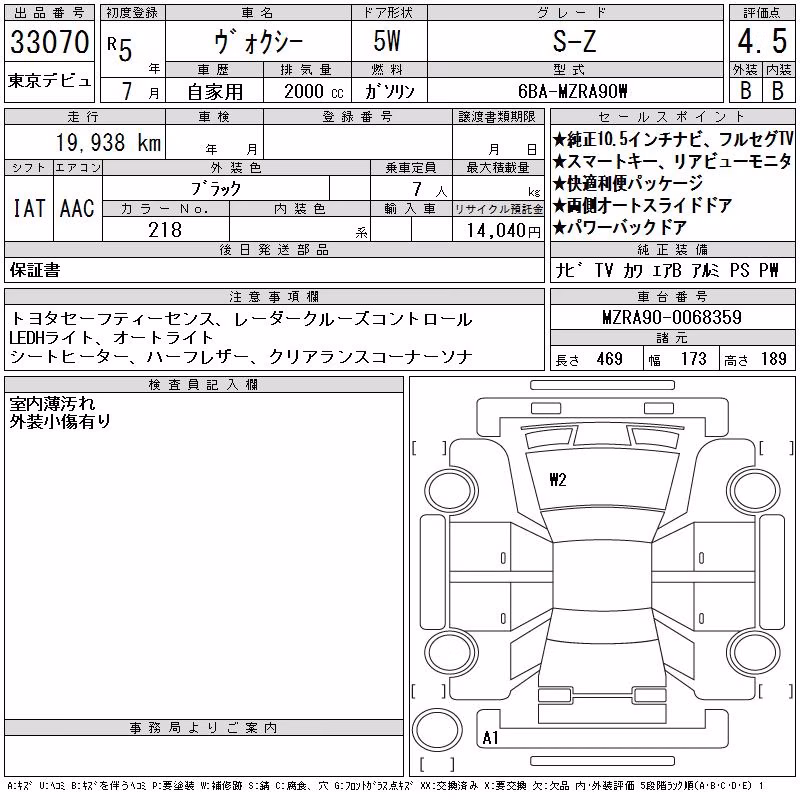 TOYOTA VOXY
