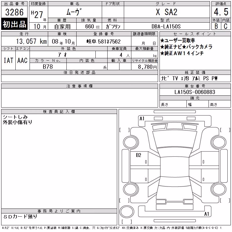 DAIHATSU MOVE