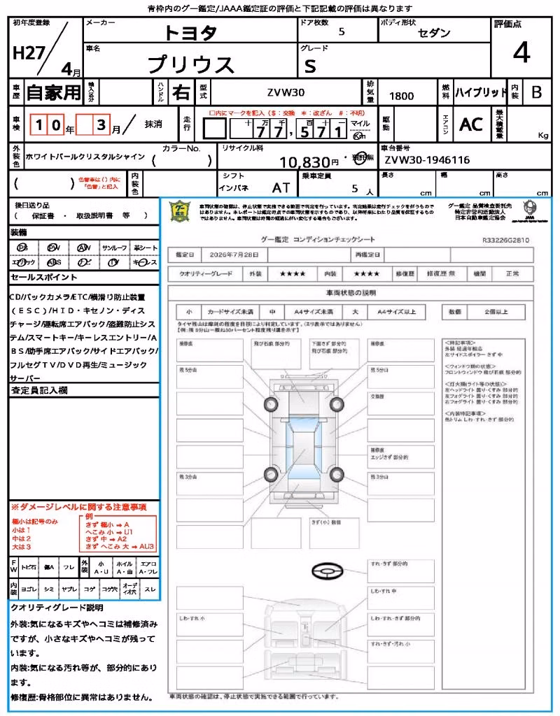 TOYOTA PRIUS