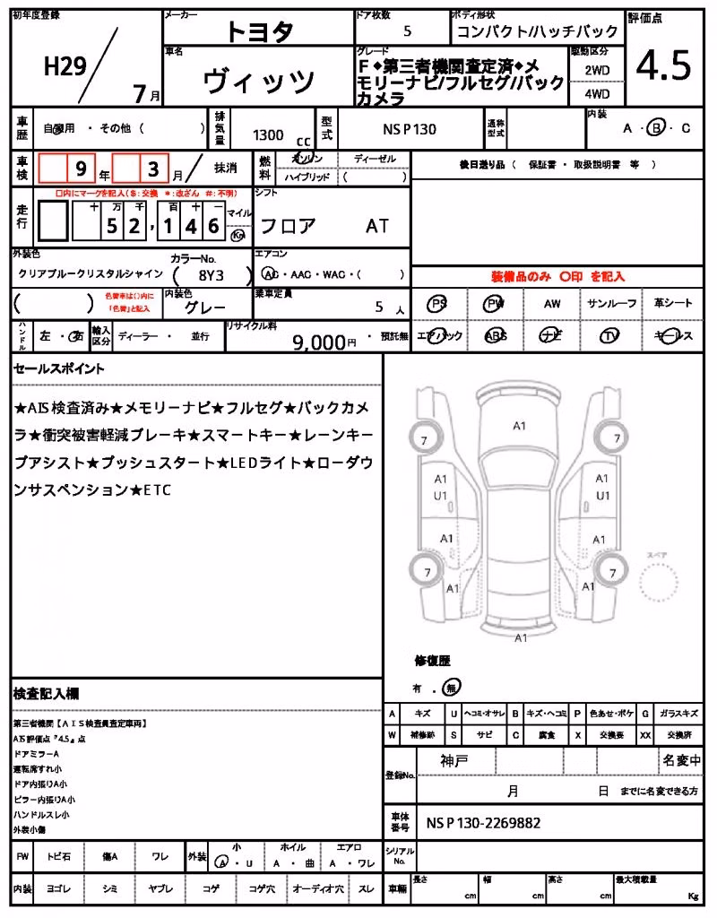TOYOTA VITZ