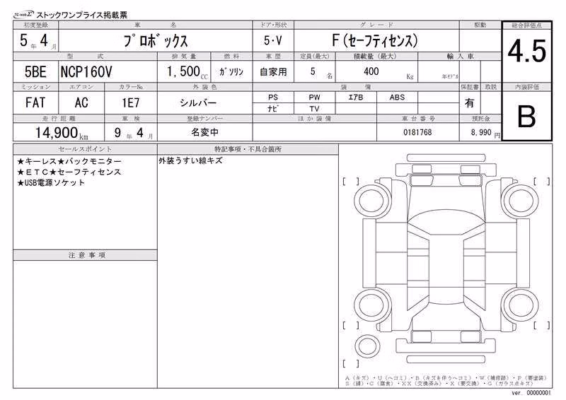 TOYOTA PROBOX