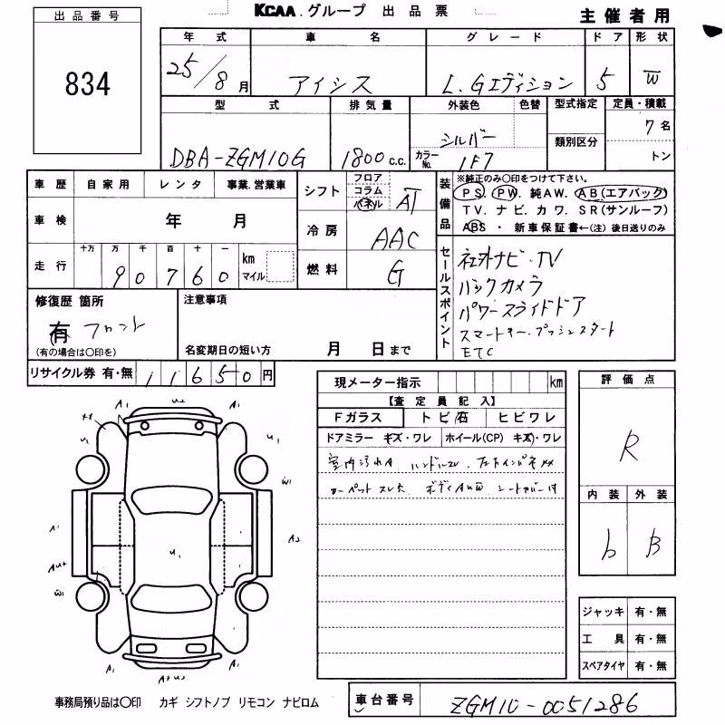 TOYOTA ISIS