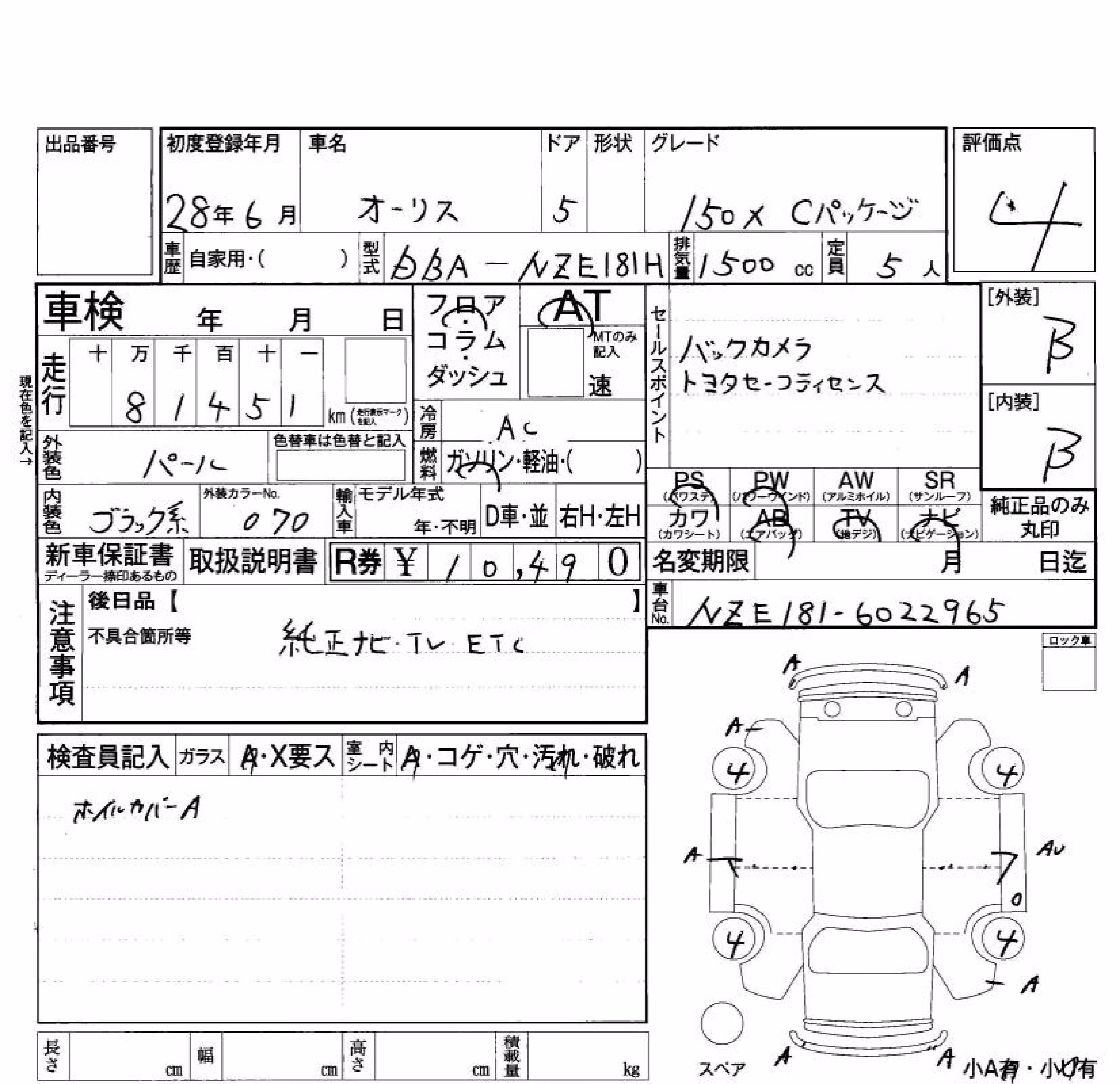TOYOTA AURIS