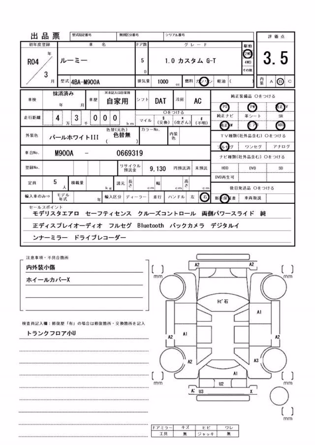 TOYOTA ROOMY