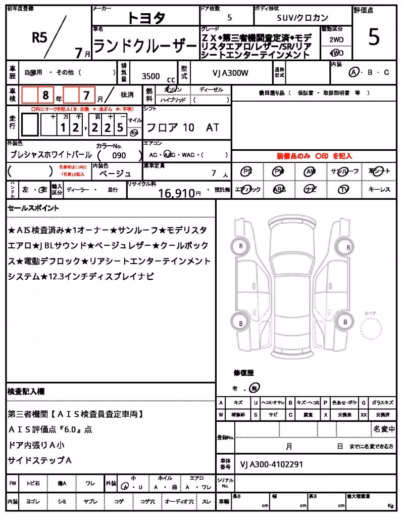 TOYOTA LAND CRUISER