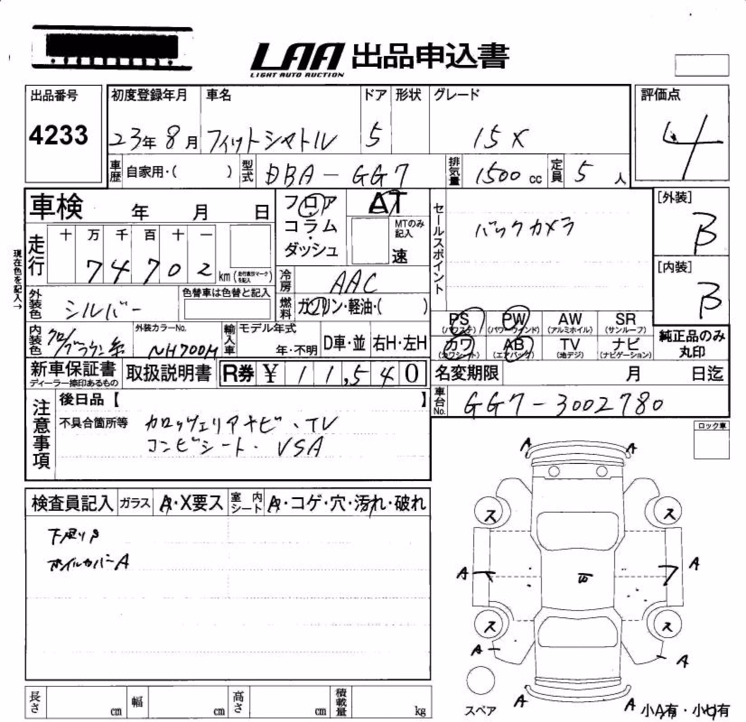 HONDA FIT SHUTTLE