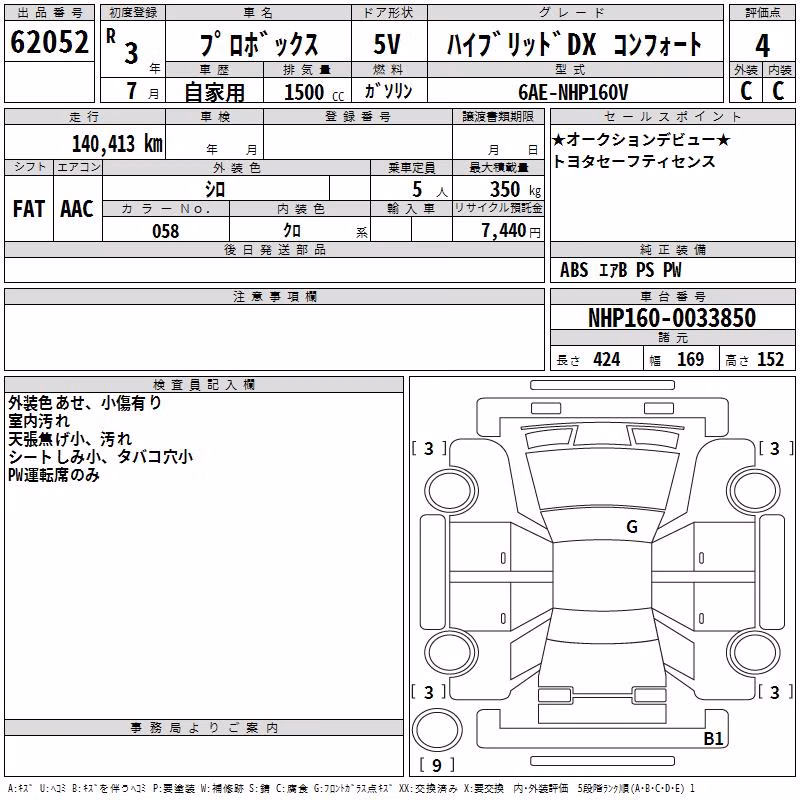 TOYOTA PROBOX