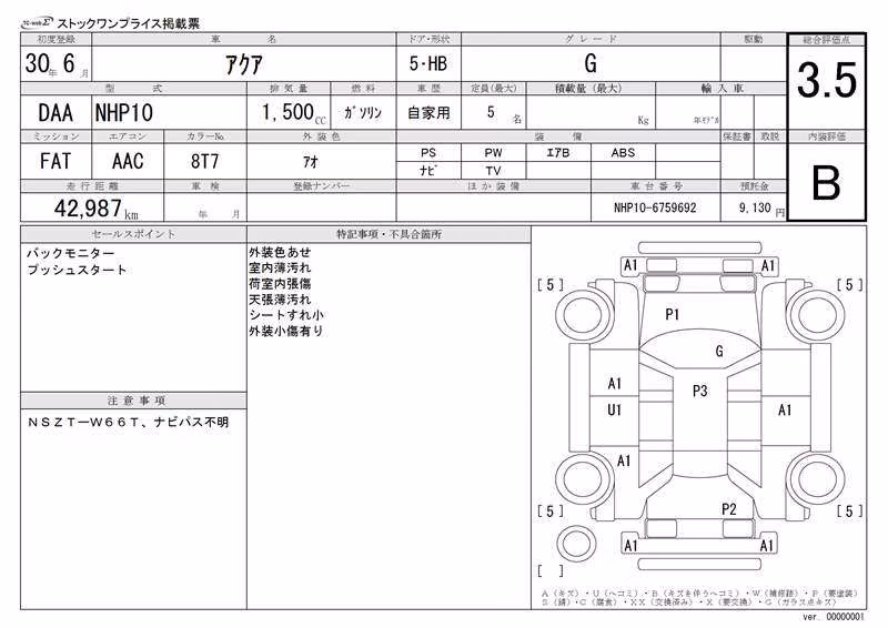 TOYOTA AQUA