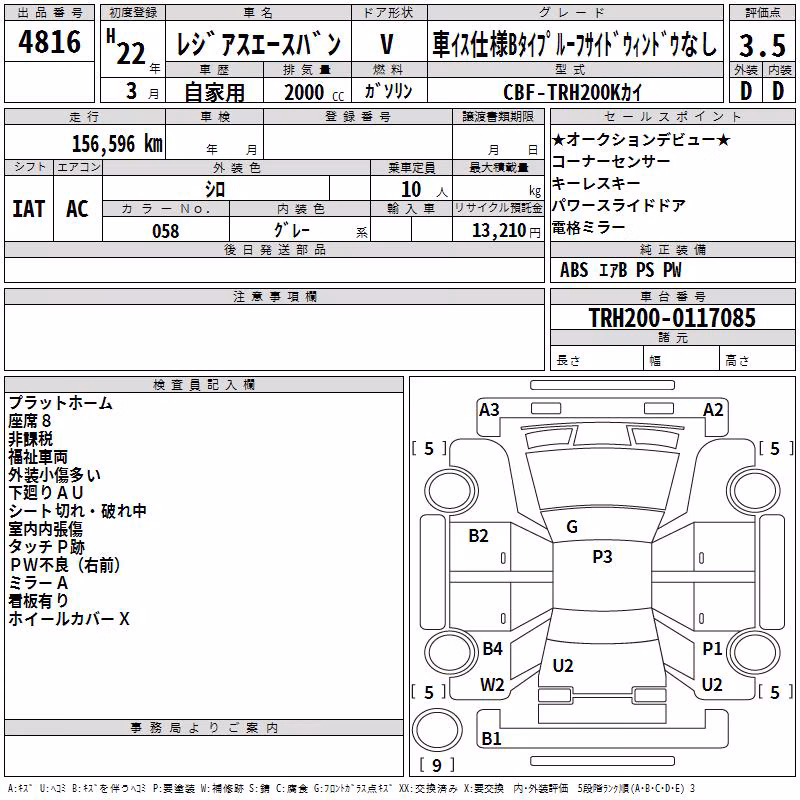 TOYOTA REGIUS ACE