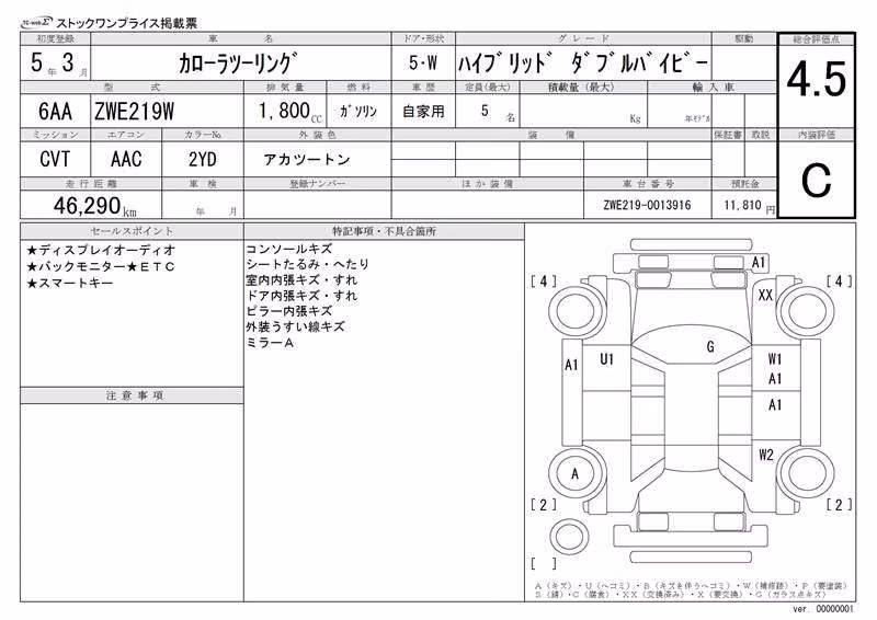 TOYOTA COROLLA