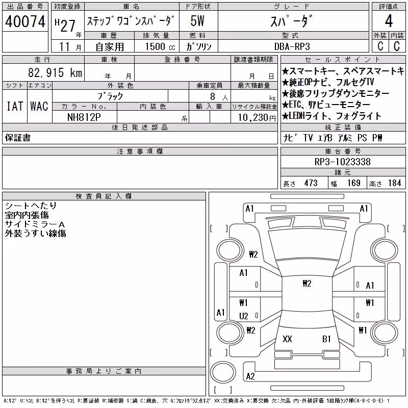 HONDA STEPWGN