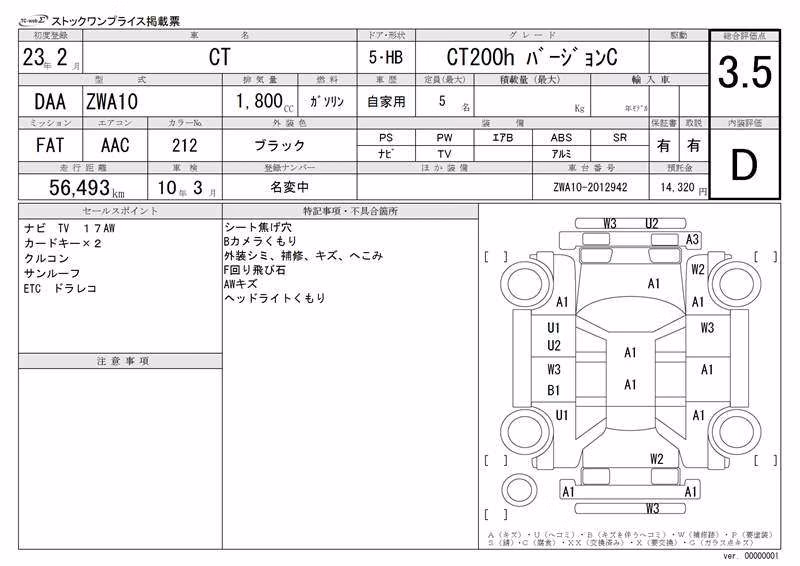 LEXUS CT200H