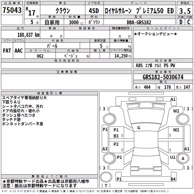 TOYOTA CROWN