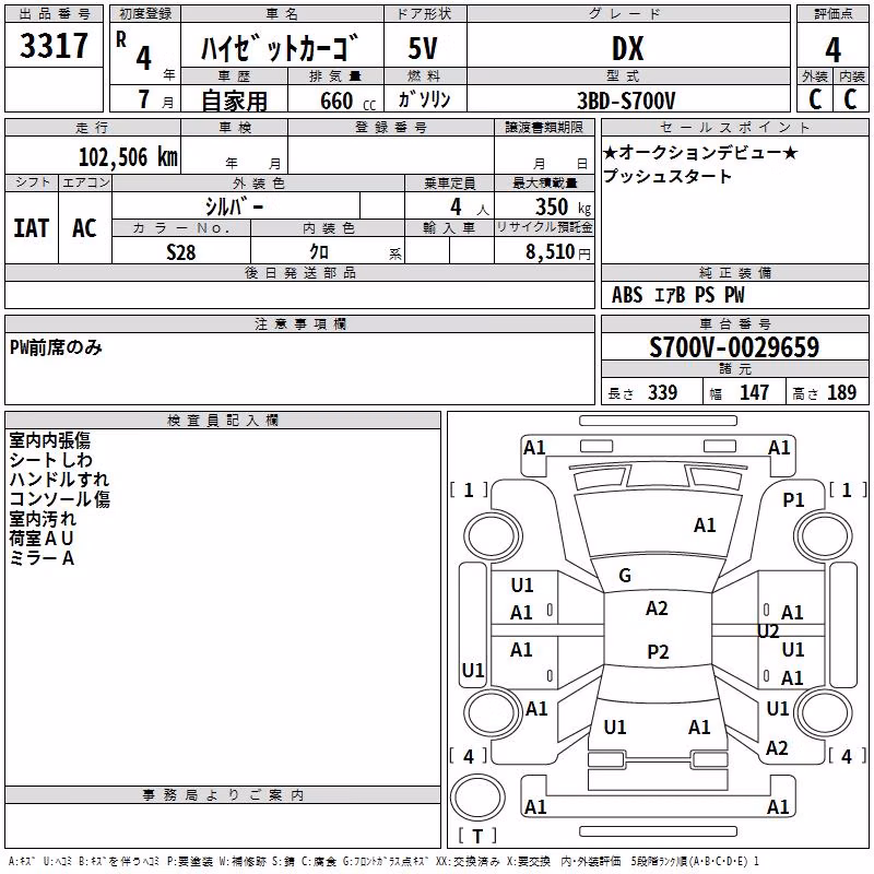 DAIHATSU ATRAI