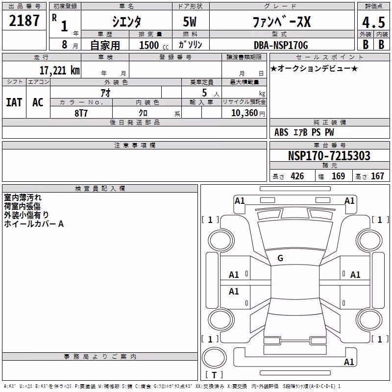TOYOTA SIENTA