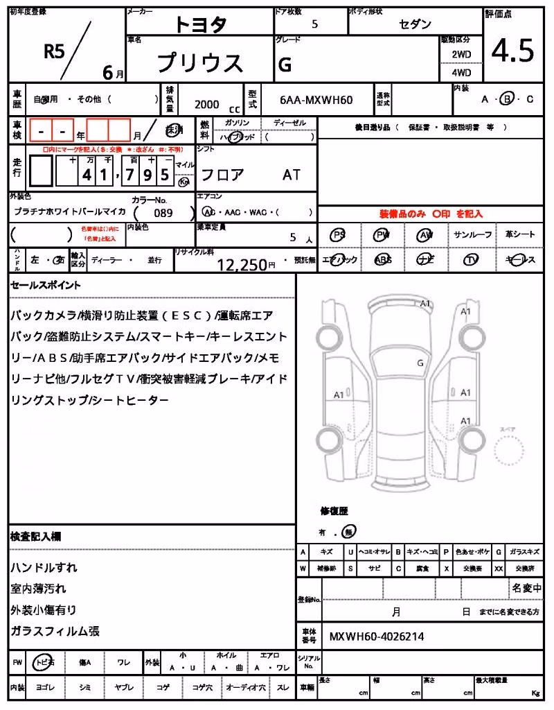 TOYOTA PRIUS