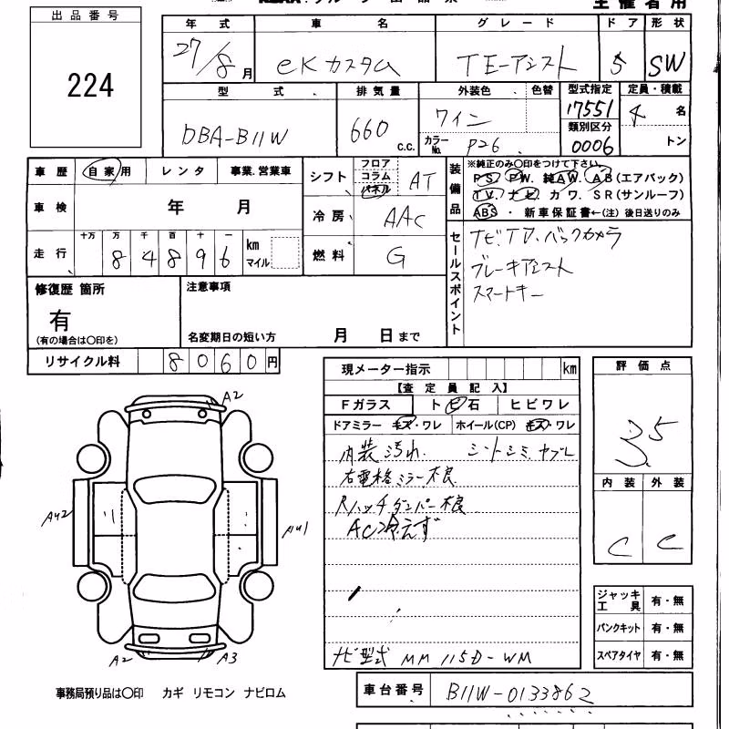 MITSUBISHI EK CUSTOM
