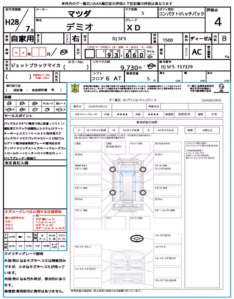MAZDA DEMIO