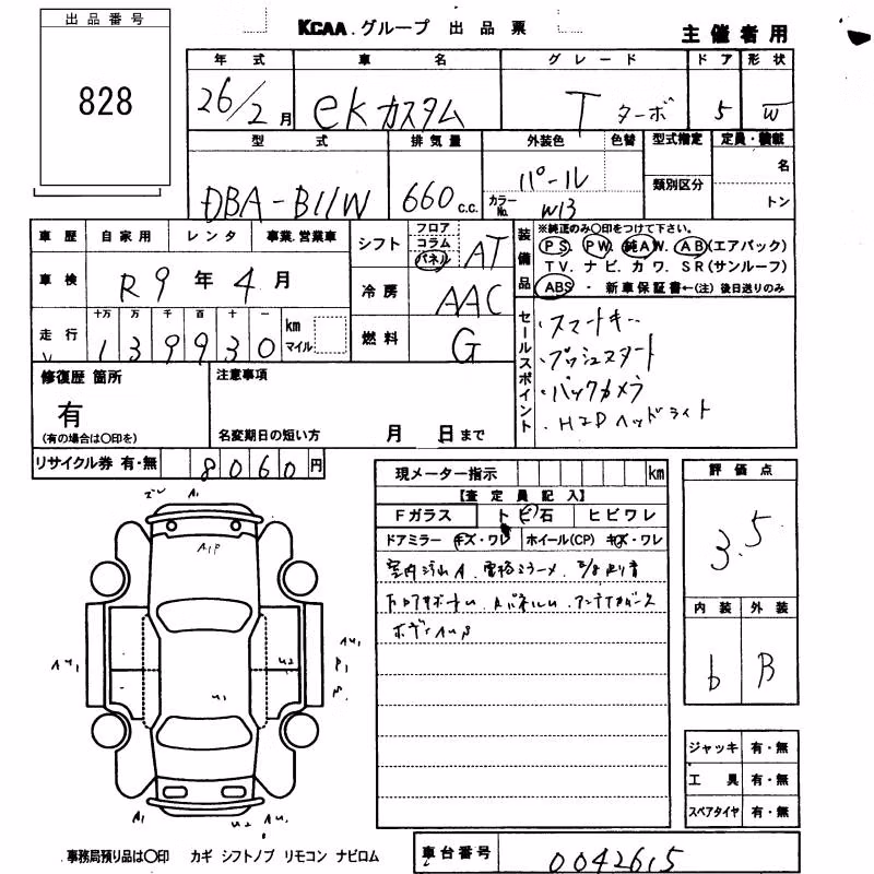 MITSUBISHI EK CUSTOM